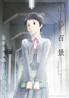 九尾狐的夏天
